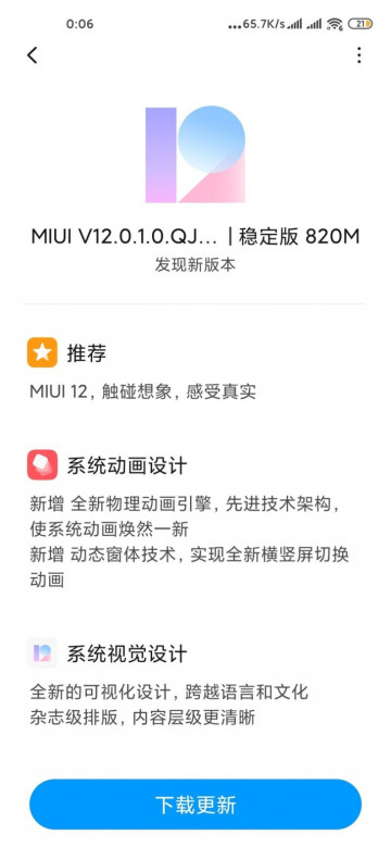 Xiaomi Mi 10  Mi 10 Pro   MIUI 12 Stable