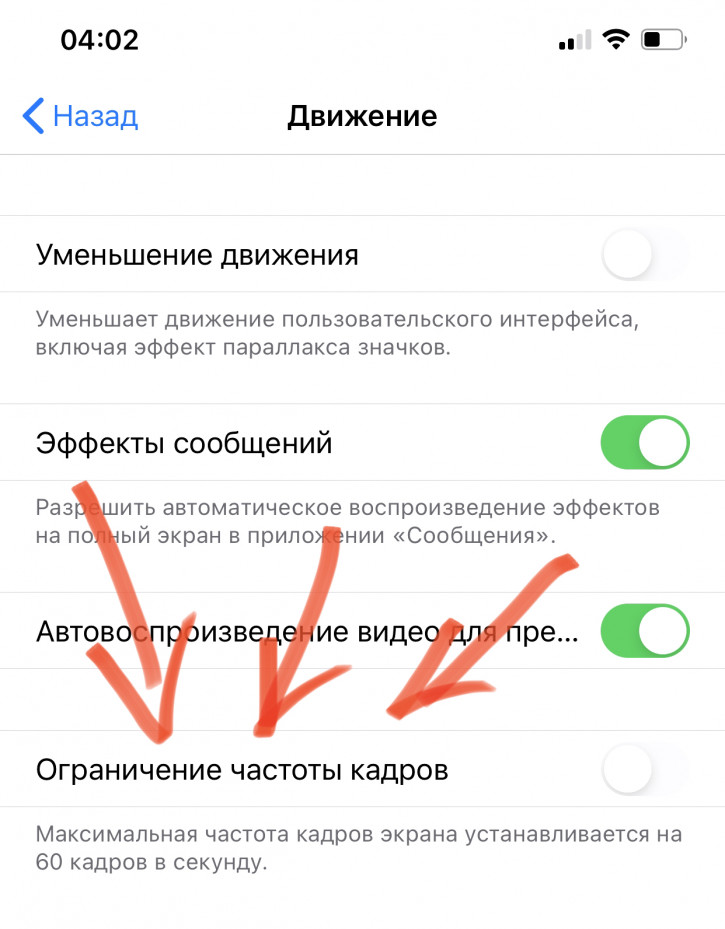 iOS 14  120-  iPhone 12 Pro?