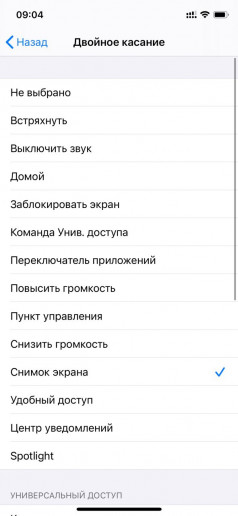   iOS 14  iPhone:     