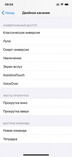   iOS 14  iPhone:     