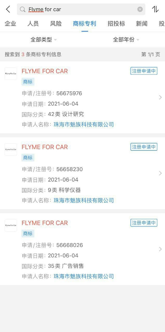Meizu не собирается сбавлять обороты и открывает новую для себя сферу
