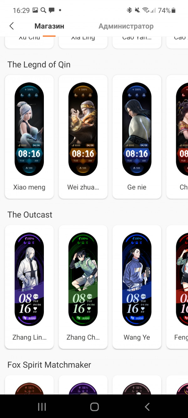  Xiaomi Mi Band 6:   