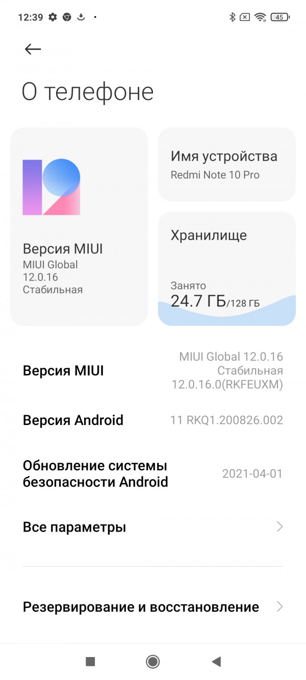  Xiaomi Redmi Note 10 Pro:      108 