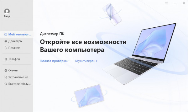  Huawei MateBook D 16:  