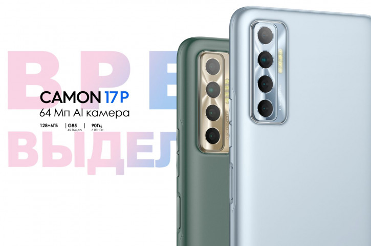 Tecno Camon 17P  Pova 2   