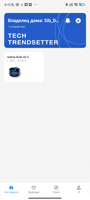   Realme Buds Air 3:  TWS-
