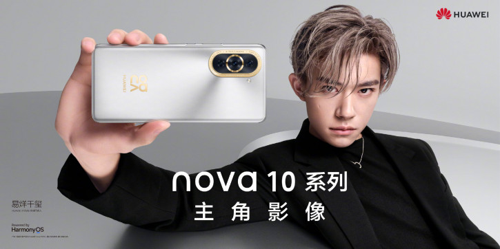 Объявлена дата анонса серии Huawei Nova 10