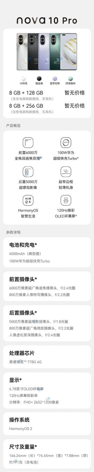     :   Huawei Nova 10  10 Pro
