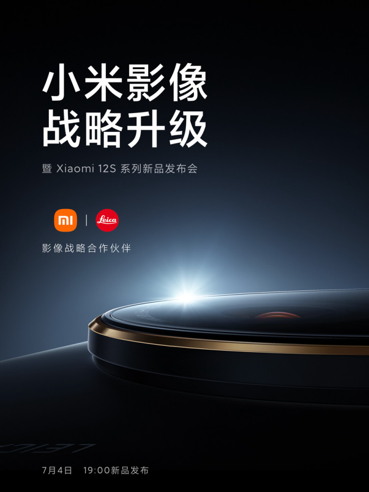   Xiaomi 12S, 12S Pro  12S Ultra    