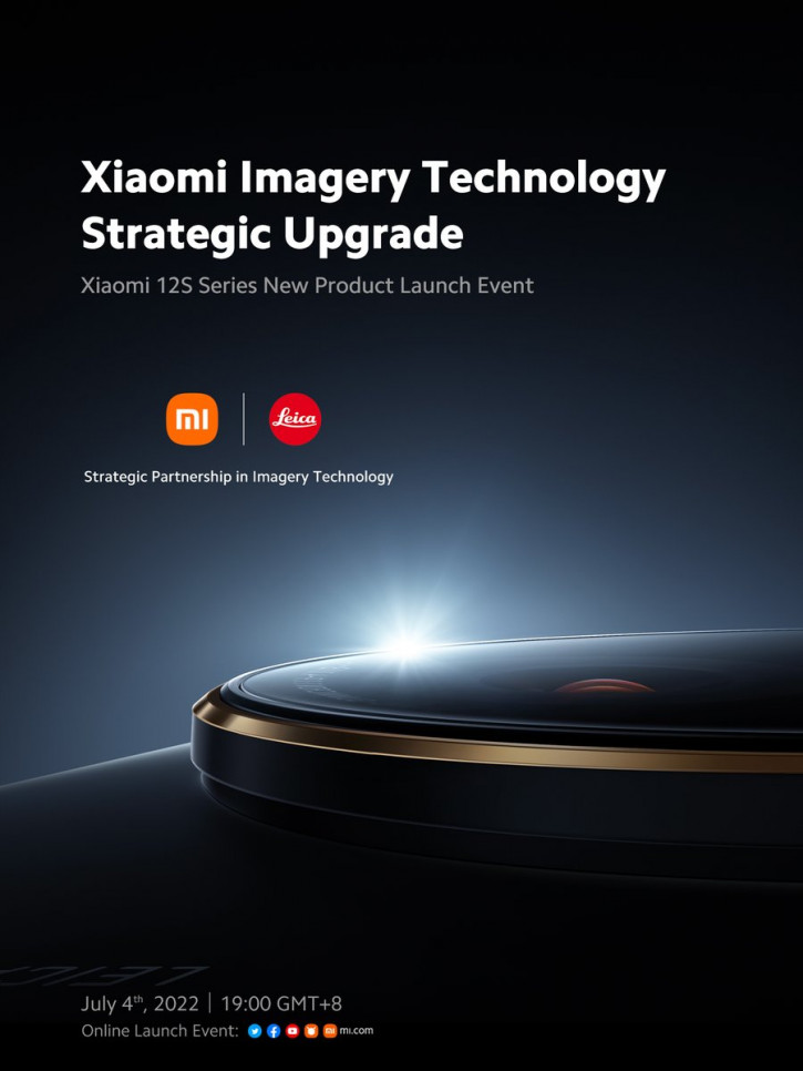 Ждать не придётся! Дата глобальной презентации серии Xiaomi 12S
