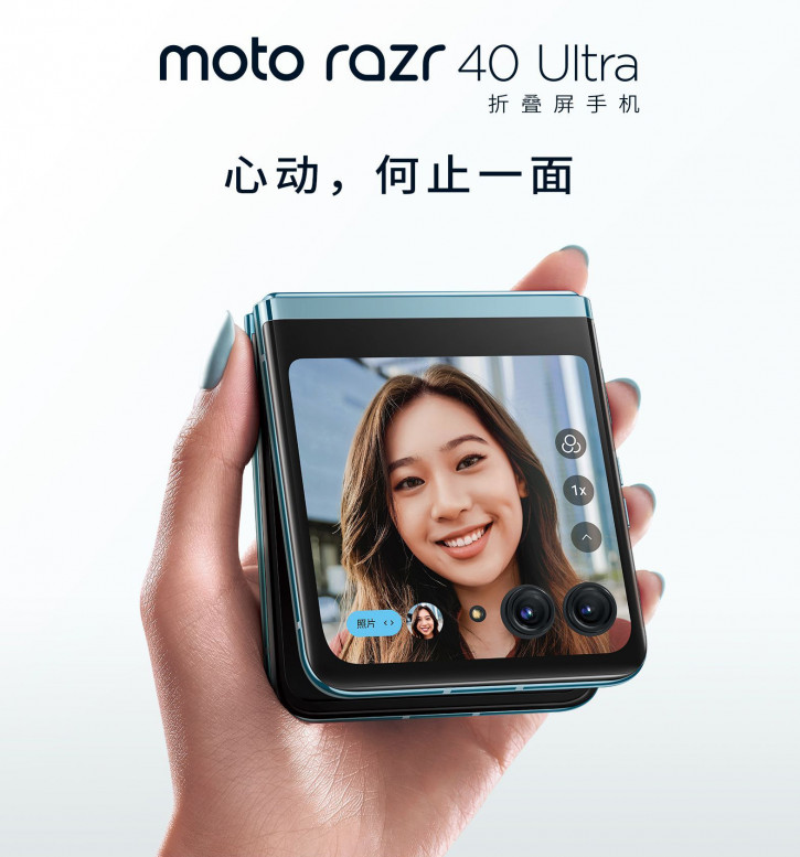 Бодрый старт: показатели первых продаж Motorola Razr 40 Ultra