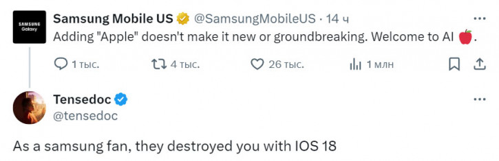 Samsung обрушилась на iOS 18 с критикой, но была освистана фанатами