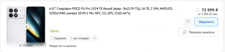    POCO F6  F6 Pro  