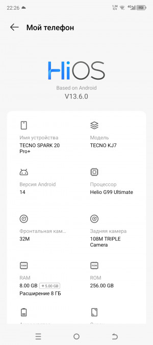 Обзор Tecno Spark 20 Pro+: плюс на плюс