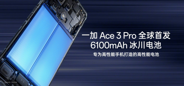 OnePlus рассекретила дизайн Ace 3 Pro на презентации его батареи