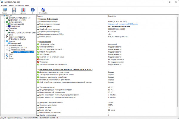   DIGMA PRO AiO 27i:    
