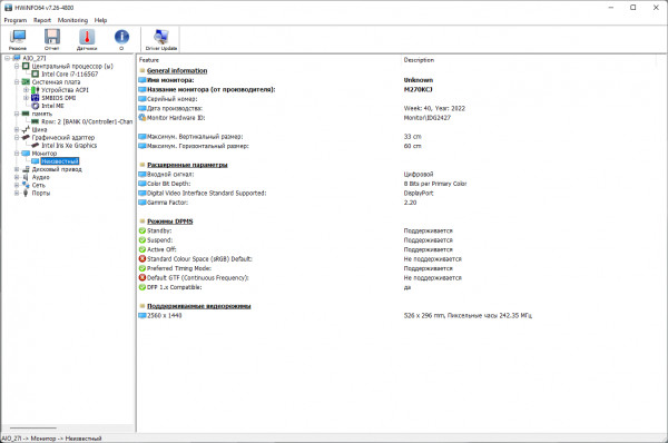   DIGMA PRO AiO 27i:    