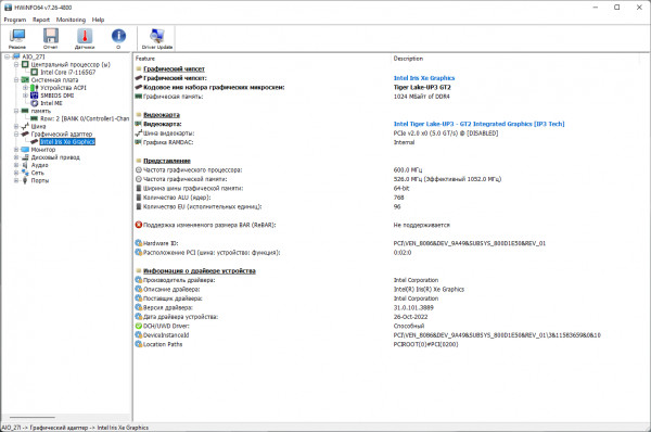  DIGMA PRO AiO 27i:    