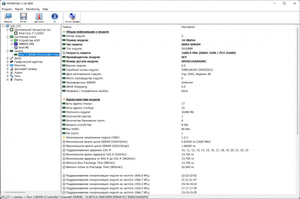   DIGMA PRO AiO 27i:    