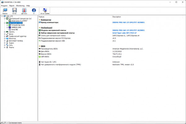   DIGMA PRO AiO 27i:    