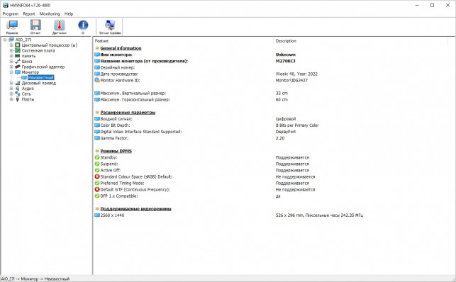   DIGMA PRO AiO 27i:    