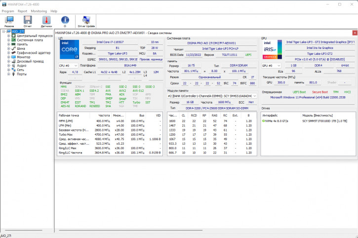   DIGMA PRO AiO 27i:    