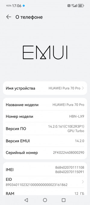  Huawei Pura 70 Pro:  