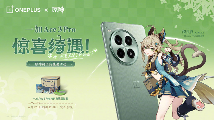 OnePlus Ace 3 Pro получит Genshin Impact издание: фото и комплектация