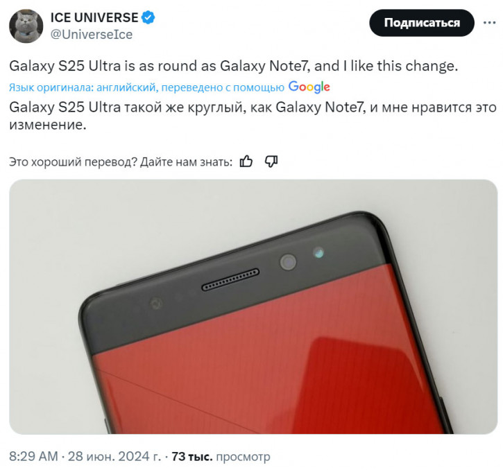 Samsung Galaxy S25 Ultra перестанет мучить ваши руки и станет тоньше