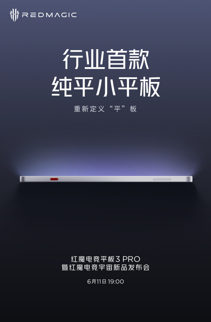 Red Magic Gaming Pad 3 Pro     
