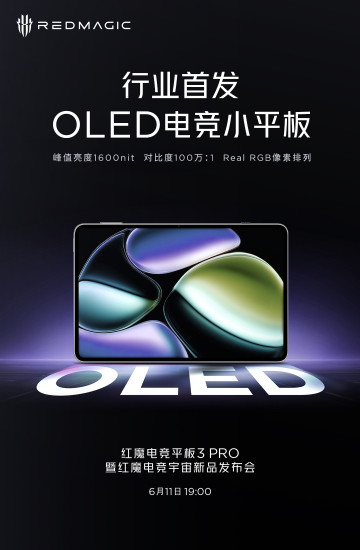 Red Magic Gaming Pad 3 Pro   OLED-: 