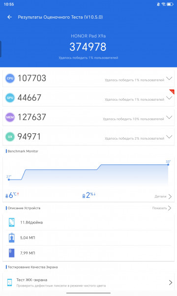 Honor Pad X9a    