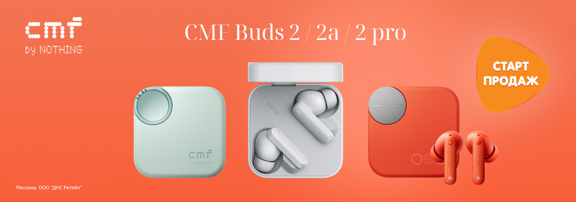 CMF Buds 2, Buds 2 Plus и Buds 2a приехали в Россию: цены