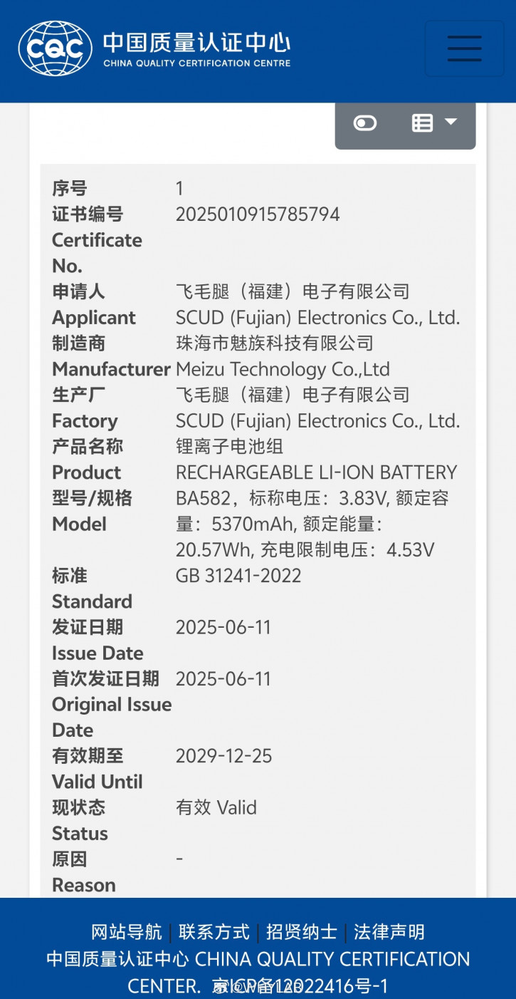   Meizu 22  :   ?