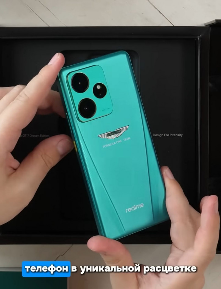 :  Realme GT 7 Dream Edition  Aston Martin
