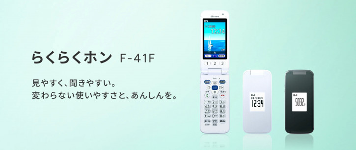  FCNT Raku-Raku Phone F-41F:   14 