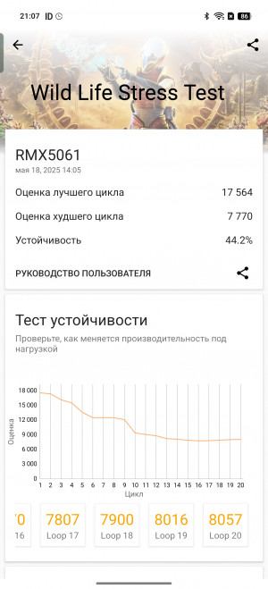  Realme GT 7:  
