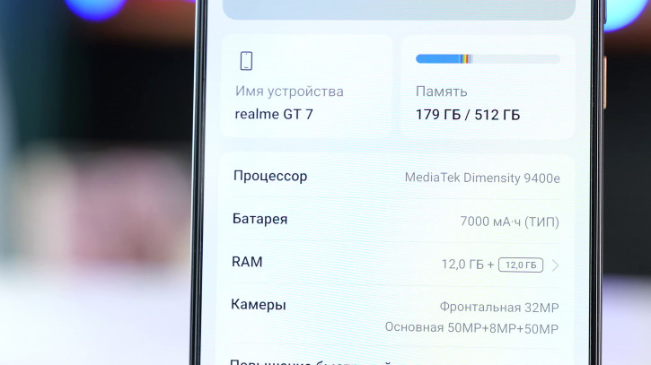  Realme GT 7:  