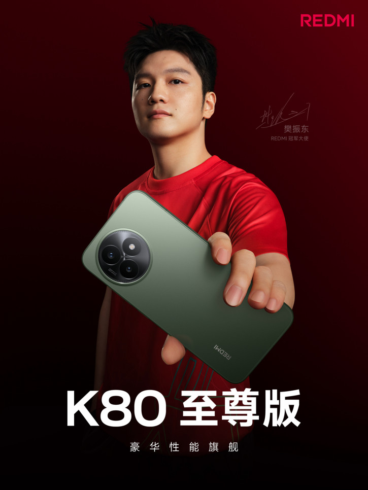     ?   Redmi K80 Ultra