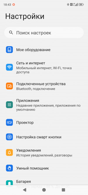 Обзор 8849 Tank 4 Pro: бронефон с проектором стал лучше, но не во всём