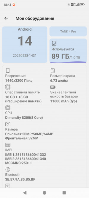 Обзор 8849 Tank 4 Pro: бронефон с проектором стал лучше, но не во всём