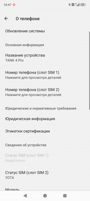 Обзор 8849 Tank 4 Pro: бронефон с проектором стал лучше, но не во всём