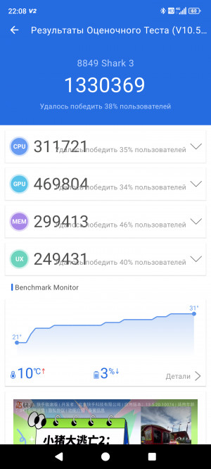 Обзор 8849 Tank 4 Pro: бронефон с проектором стал лучше, но не во всём