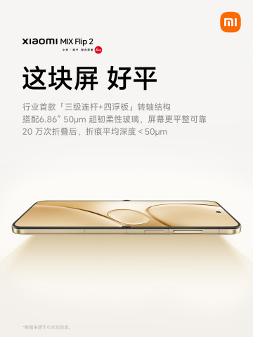 Xiaomi раскрывает секреты Mix Flip 2: минорные, но полезные апгрейды