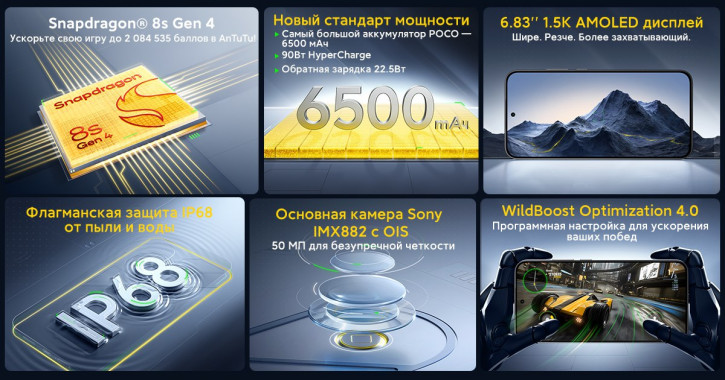  POCO F7  Ozon:   