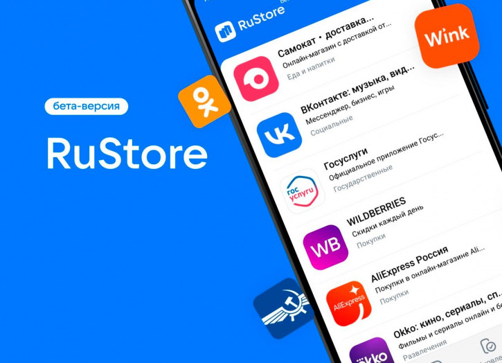       RuStore:   