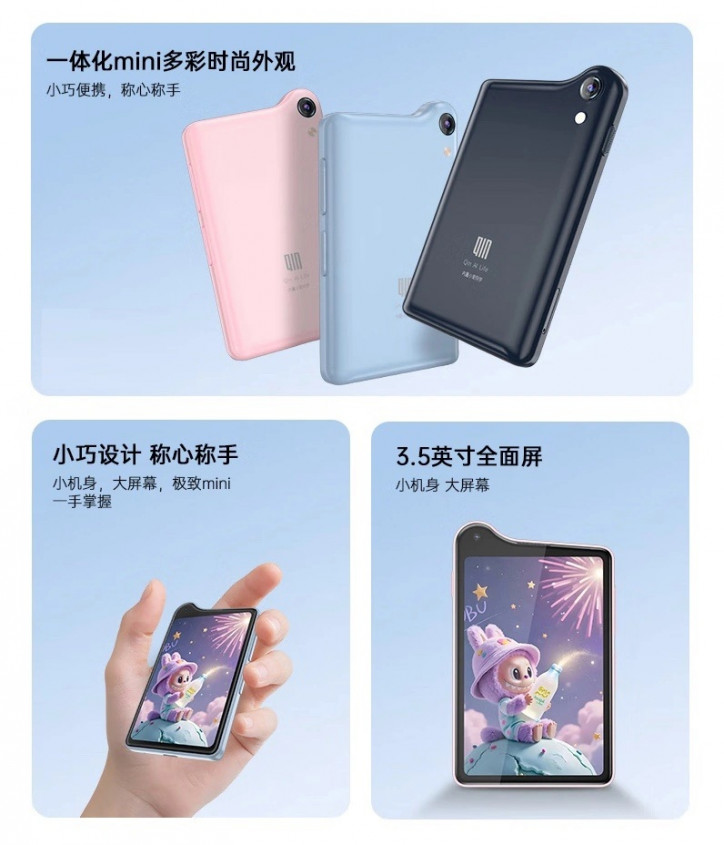 Анонс Qin K25: самый маленький смартфон в истории Xiaomi