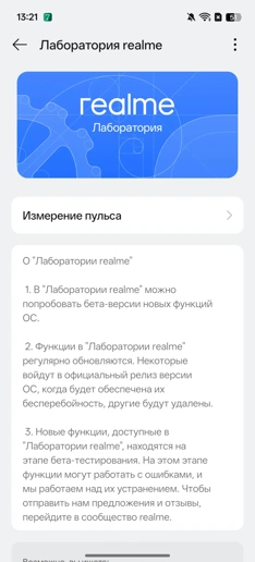 Обзор Realme 16 5G: смартфон в стиле “пикселя” с зеркальцем