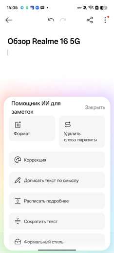 Обзор Realme 16 5G: смартфон в стиле “пикселя” с зеркальцем