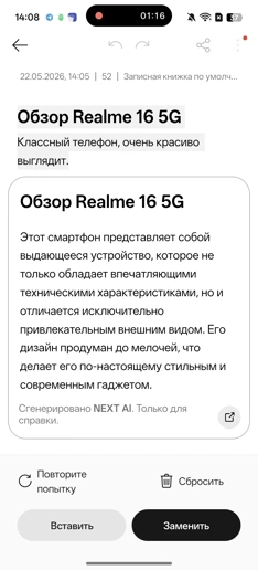 Обзор Realme 16 5G: смартфон в стиле “пикселя” с зеркальцем